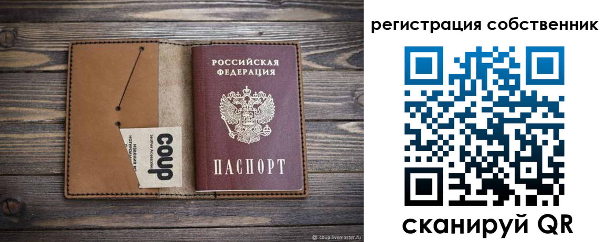 временная регистрация поиск в Волжске