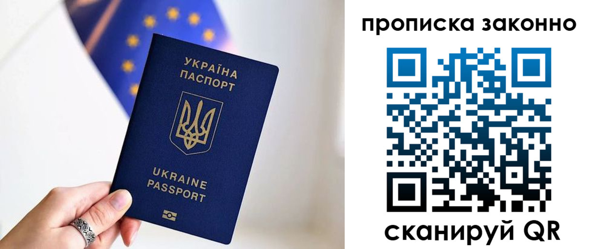 временная регистрация в квартире в Волжске
