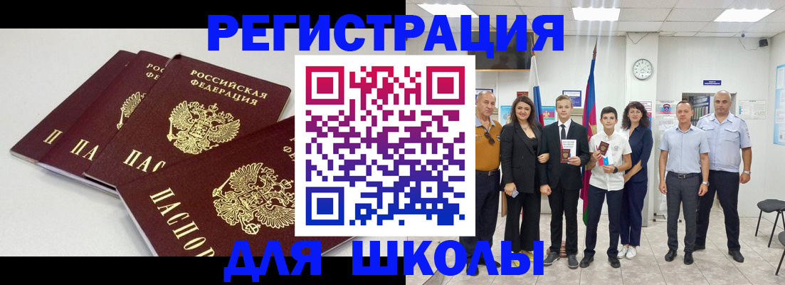 регистрация для дет. сада в Волжске