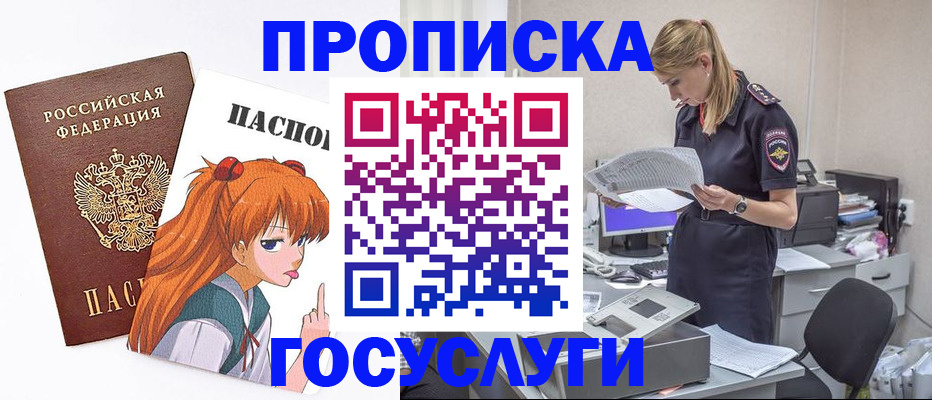 временная регистрация гарантия в Волжске