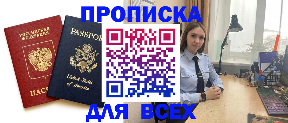 регистрация в Волжске